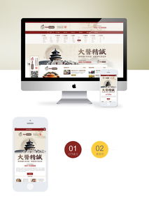 醫院企業網站設計的策略與實踐