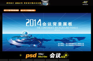 網(wǎng)絡(luò)科技展板設(shè)計 連接未來，展現(xiàn)無限可能