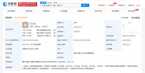 中科曙光成立信息技術公司，注冊資本達3億元，聚焦信息系統集成服務