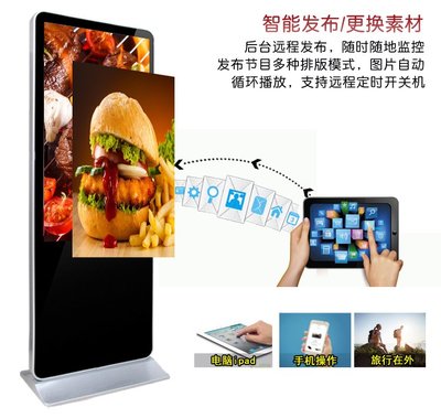 84寸立式液晶廣告機