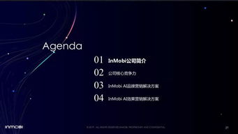 中國程序化移動(dòng)廣告趨勢報(bào)告 2019年行業(yè)洞察與發(fā)展前景