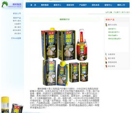 保健飲料宣傳觸碰監(jiān)管紅線，椰樹(shù)集團(tuán)“防癌”廣告引爭(zhēng)議